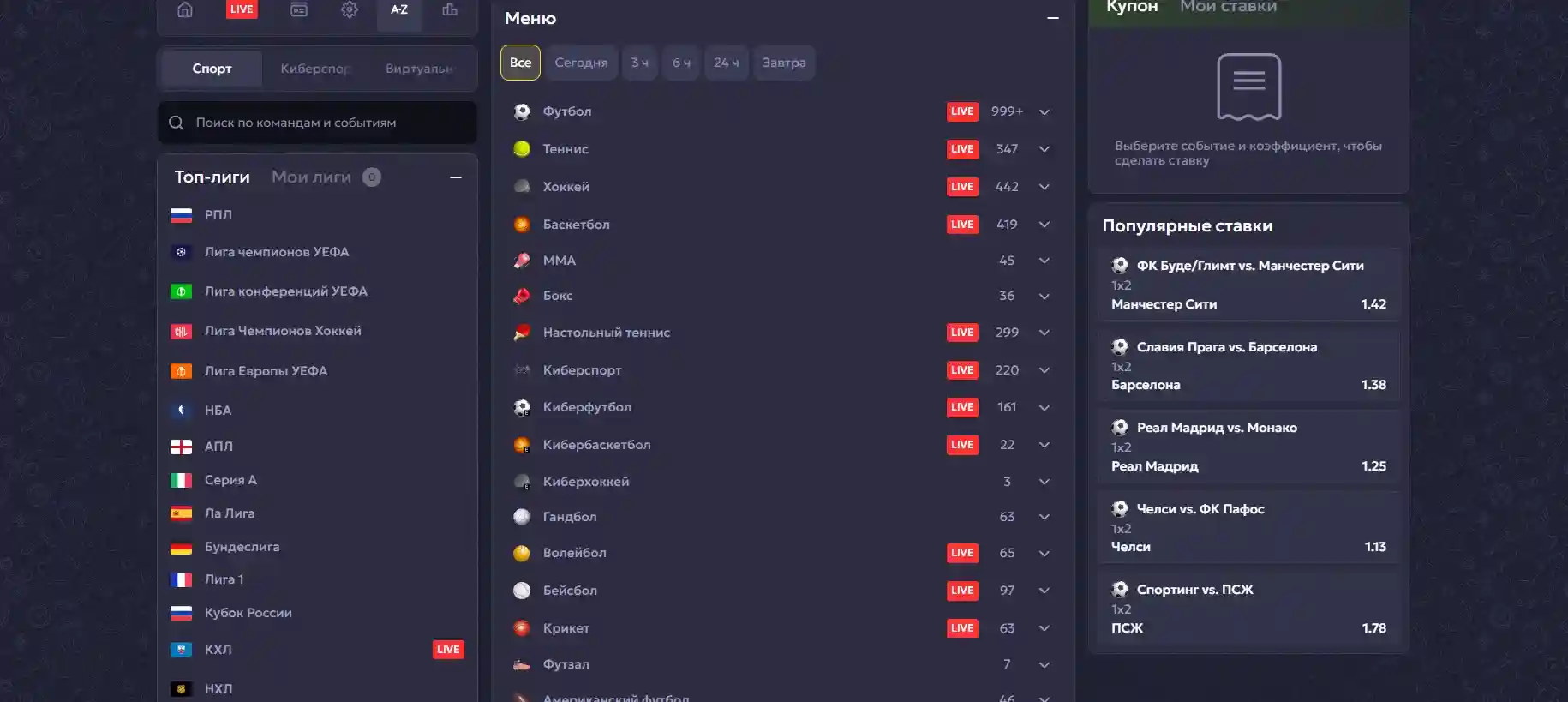 Спорт Вавада