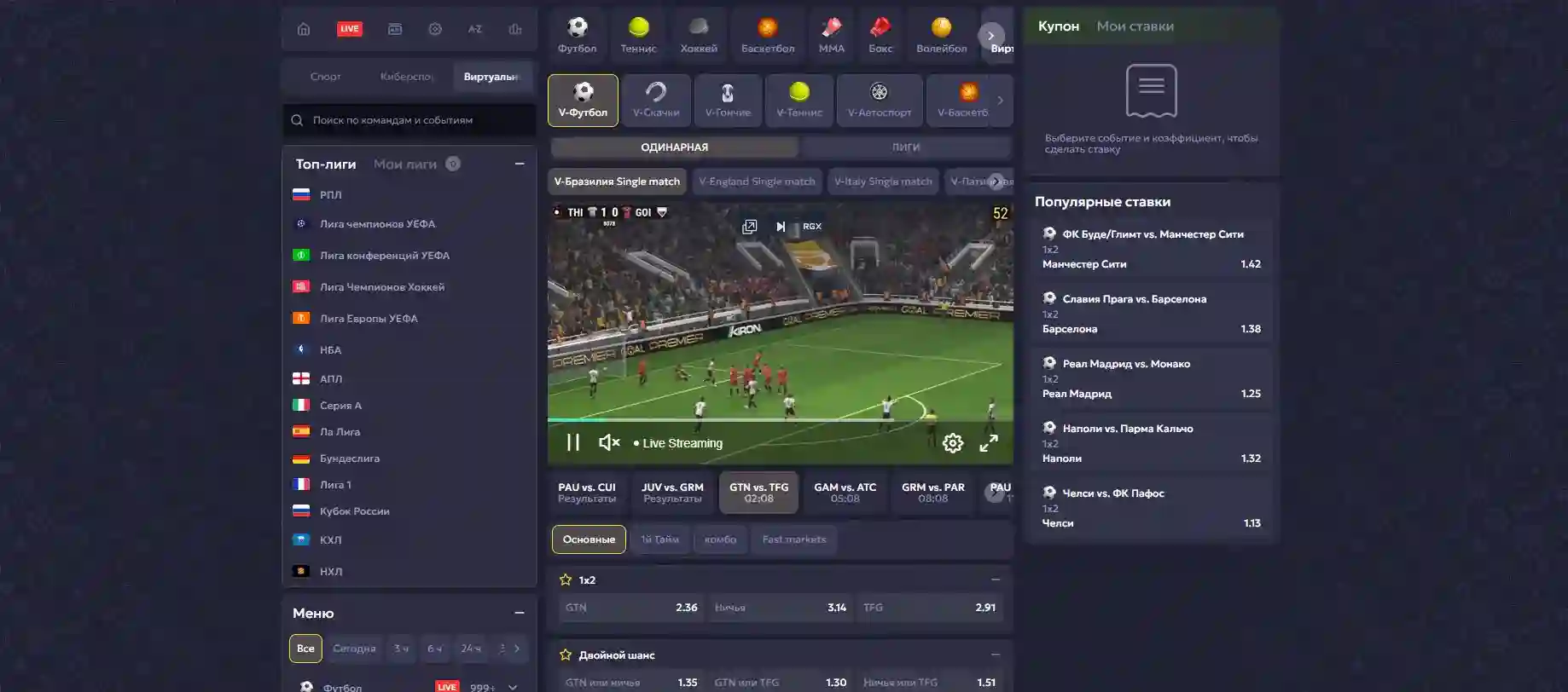 Vavada виртуальный